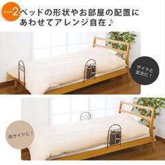 新品未使用！ベッドガード ポケット付き 2個組の画像