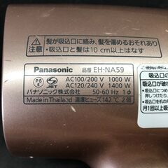 Panasonic パナソニック ヘアドライヤー EH-NA59 ピンク 2018年製 動作OK 25g菊NSの画像