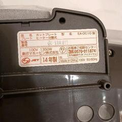 0728-022 ホットプレートの画像