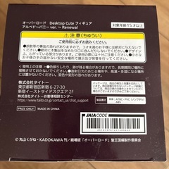 【新品未開封】オーバーロード　Desktop Cute フィギュア　アルベド〜バニーver.〜Renewal の画像