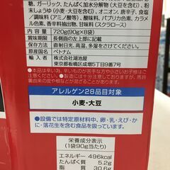 海外・日本製品のサルベージ品　コイケヤ　カラムーチョ　逆輸入品　１袋の価格ですの画像
