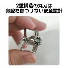【無料】手動 鼻毛カッター ケース付き 15個の画像