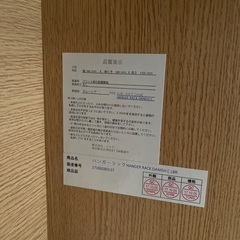 ハンガーラックの画像