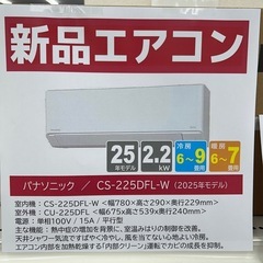 ★値下げしました！★割引対象外・標準工事費込★残り僅か★Panasonic新品エアコン 2025年モデル 2.2kw(冷房6~9畳用) TJ10644の画像