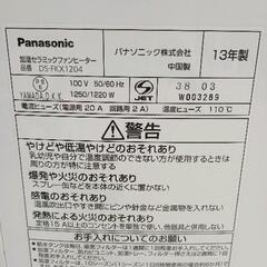 0728-093 panasonic 加湿セラミックファンヒーターDS-FKS1204の画像