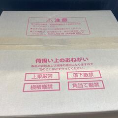 Paloma パロマ PR-M18TR ガス炊飯器 LPガス 23年製 未使用 【ハンズクラフト沖縄豊見城店】の画像