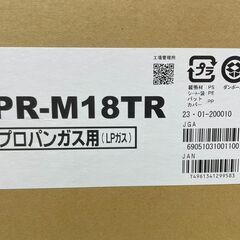 Paloma パロマ PR-M18TR ガス炊飯器 LPガス 23年製 未使用 【ハンズクラフト沖縄豊見城店】の画像