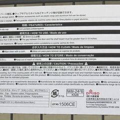 ☆ダイソー 吊戸棚用 バスケット 黒 220円商品の画像