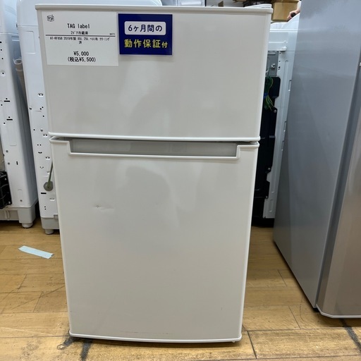 TAG label  冷凍冷蔵庫のご紹介です！