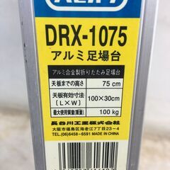A4425　ハセガワ　アルミ足場台　DRX-1075　洗車台　脚立の画像