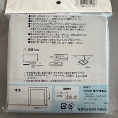 新品未使用未開封　冷蔵庫へこみ防止の画像