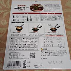 【食品】南国酒家 広東酢豚の素3〜4人前130gの画像