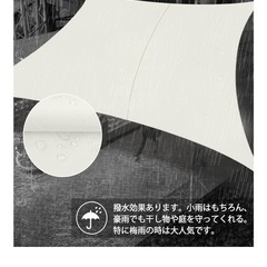 新品サンシェード(アイボリー)4m✖️6mの画像