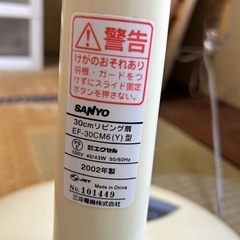 扇風機の画像