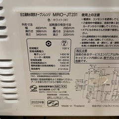 HITACHI日立 MRO-JT231 スチームオーブンレンジ 2022年製の画像