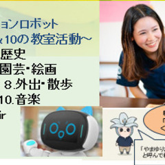 10月オープン！介護スタッフ募集！の画像