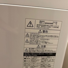 東芝　2020 洗濯機の画像