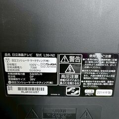 【特価品】日立 テレビ L39-N2 2014年製 39インチの画像