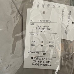 ⚠️お取引決定⚠️ 新品未開封品　レディースTシャツの画像