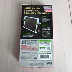 エレコム タブレット用ゲーミンググリップ 2ボタン（左右各1）P-GMGT2B01BKの画像
