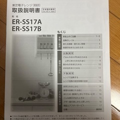 電子レンジの画像