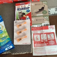 猫ちゃんグッズ
の画像