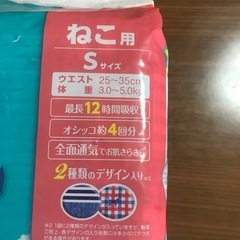 中古猫用オムツの画像