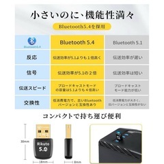 ⭐️ドライバー不要⭐️Bluetoothレシーバー 7台同接 20m範囲の画像
