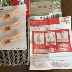 猫ちゃんグッズ
の画像