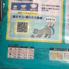中古猫用オムツの画像