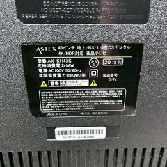 ASTEX テレビ AX-KH43S 2020年製 43インチ 4K対応の画像