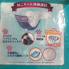 中古猫用オムツの画像