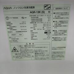 《尼崎市/リサイクルショップドリーム次屋店》★ジモティー割引有★ AQUA 2ドア冷蔵庫 126L AQR-13K(S) 2021年製 中古品 ☆尼崎市若王寺☆の画像