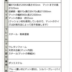 折りたたみベットリクライニング
の画像