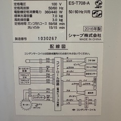 シャープ 洗濯機の画像
