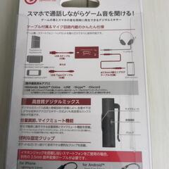 エレコム製のゲーミングミキサー「HSAD-GM30MBK」です。スマートフォンで通話しながらゲームの音をミックスして同時に再生できるデジタルミキサーの画像