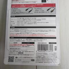 エレコム製のゲーミングミキサー「HSAD-GM30MBK」です。スマートフォンで通話しながらゲームの音をミックスして同時に再生できるデジタルミキサーの画像