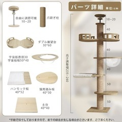 おしゃれ キャットタワー 突っ張り 木製 キャットツリー 木登りタワーの画像