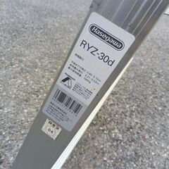 長谷川 RYZ-30d 脚伸縮専用脚立 10尺【野田愛宕店】【店頭取引限定】【中古】管理番号：ITA22VNYG9JIの画像