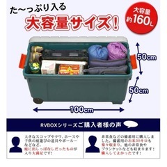 キャスター付きRV収納ボックスの画像