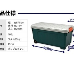 キャスター付きRV収納ボックスの画像