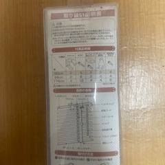 ブラインド新品未使用の画像