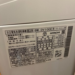 乾燥機付き洗濯機の画像