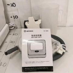 0728-014 食器洗い乾燥機 MOOSOO 品番MX10（2021年製）の画像