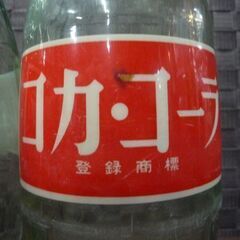 昭和レトロ Coca-Cola 1リットル ガラスボトル 空瓶 3本セット コカ・コーラ 空き瓶 インテリア オブジェ 札幌市東区 新道東店の画像