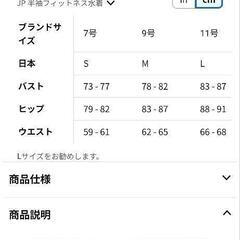水着　体型カバーの画像