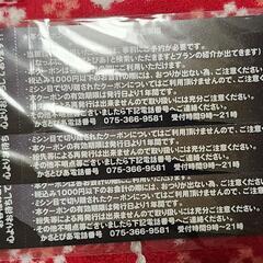 キャンプ場クーポンの画像