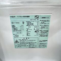 AQUA 冷蔵庫 AQR-14N 2023年製 135L 単身向けの画像