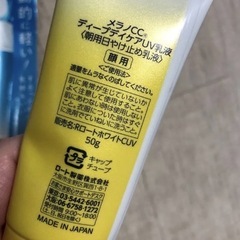 ロート製薬 メラノCC 朝用UV乳液 SPF50+ PA++++の画像