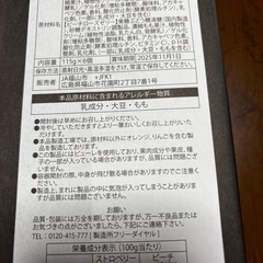 ストロベリーローズゼリーの画像
